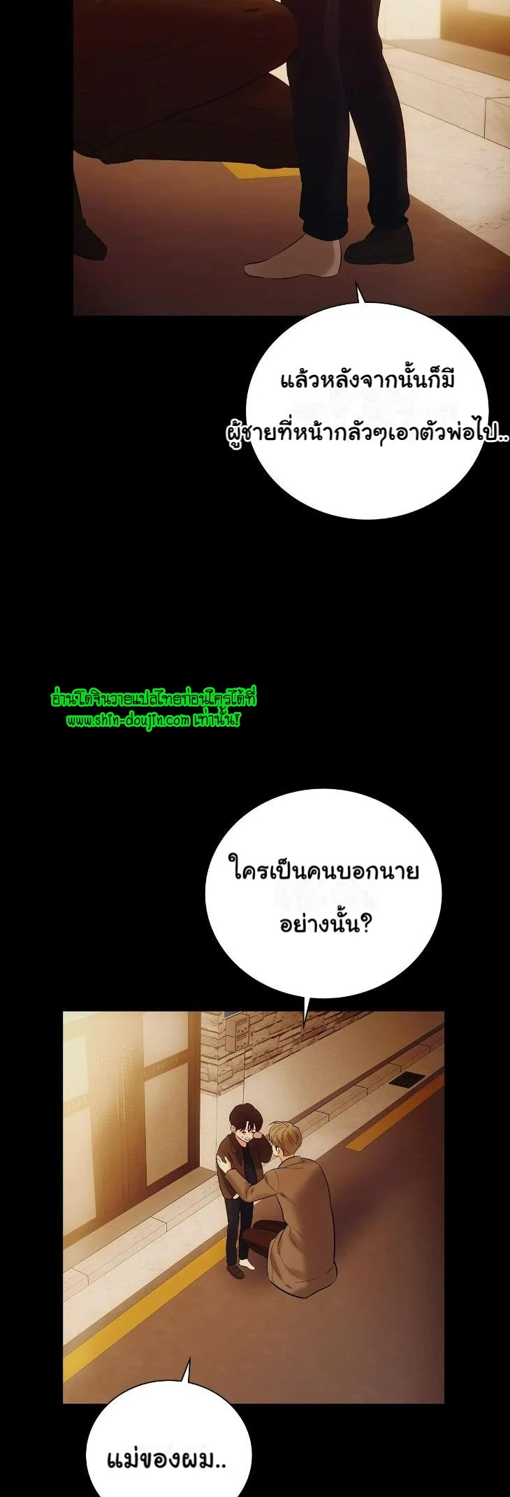 The Melancholic Conman EP 10